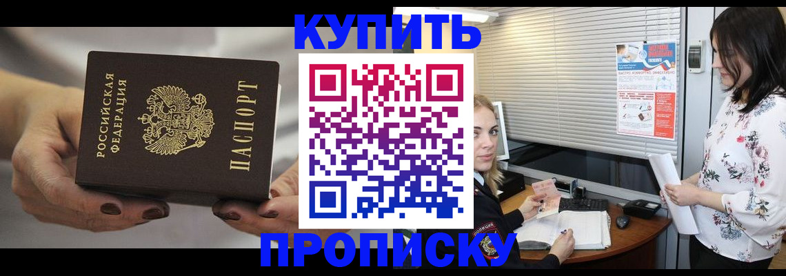 временная регистрация для школы в Ишиме