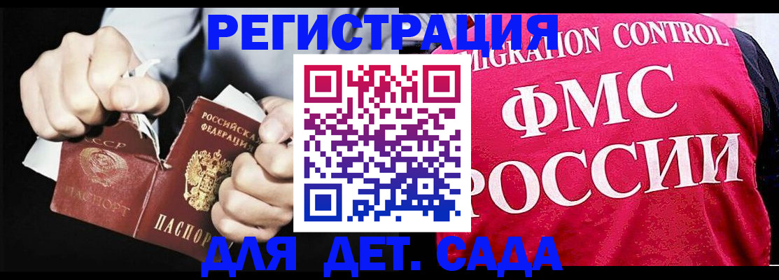 прописка регистрация в Ишиме